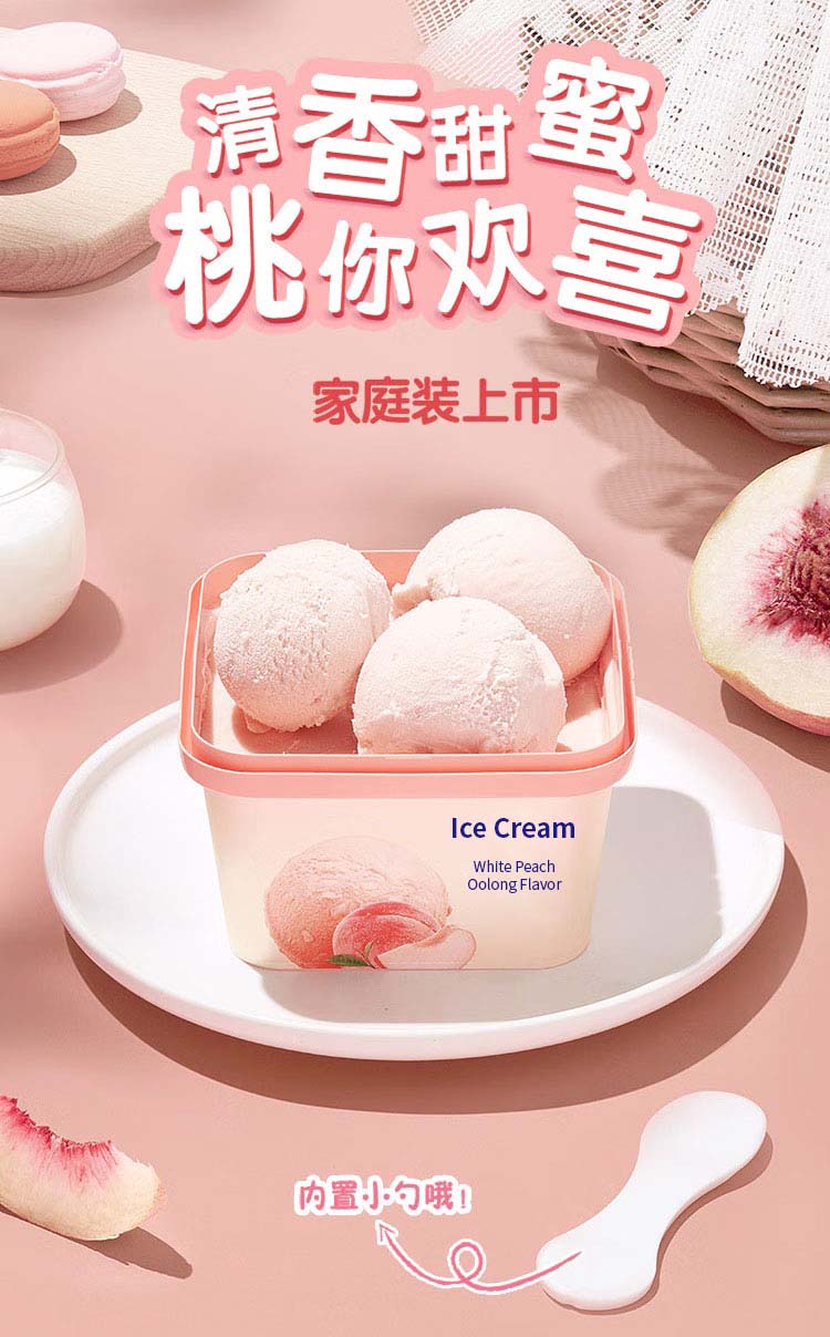 白桃烏龍口味冰淇淋 270g