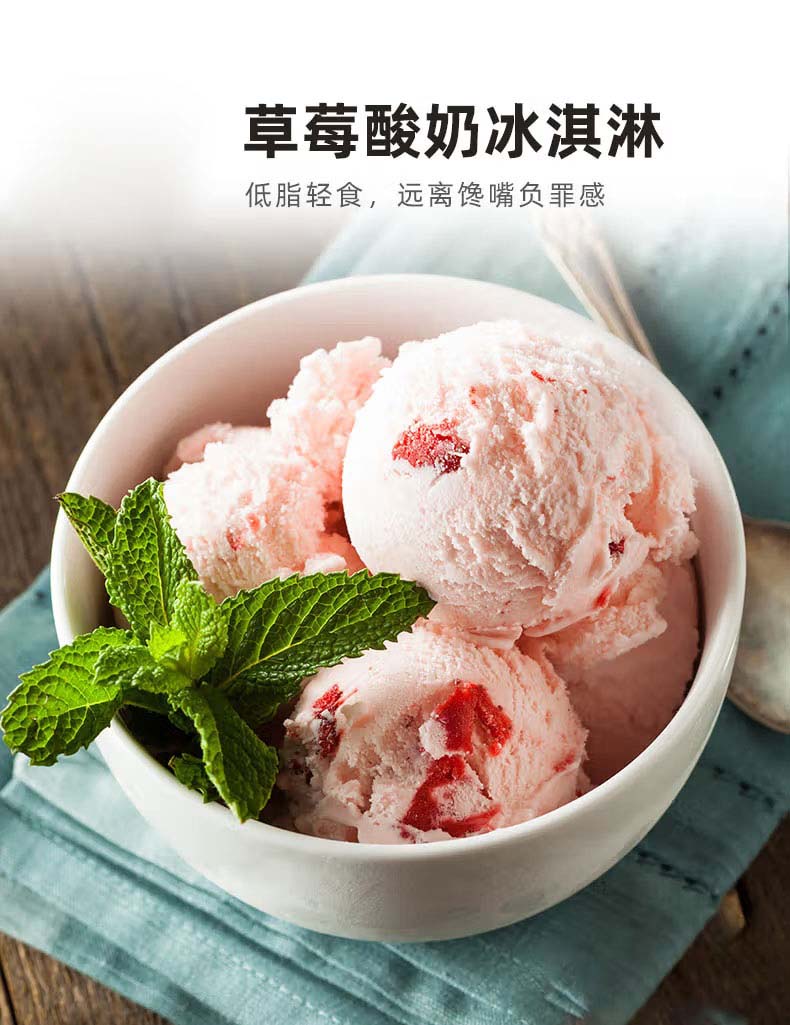 草莓酸奶冰淇淋 500g